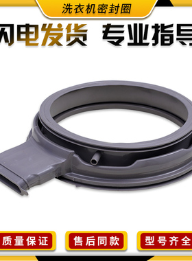 适用三洋洗衣机门密封圈DG-F90570BH/BHI胶垫DG-F100570BHE水封圈