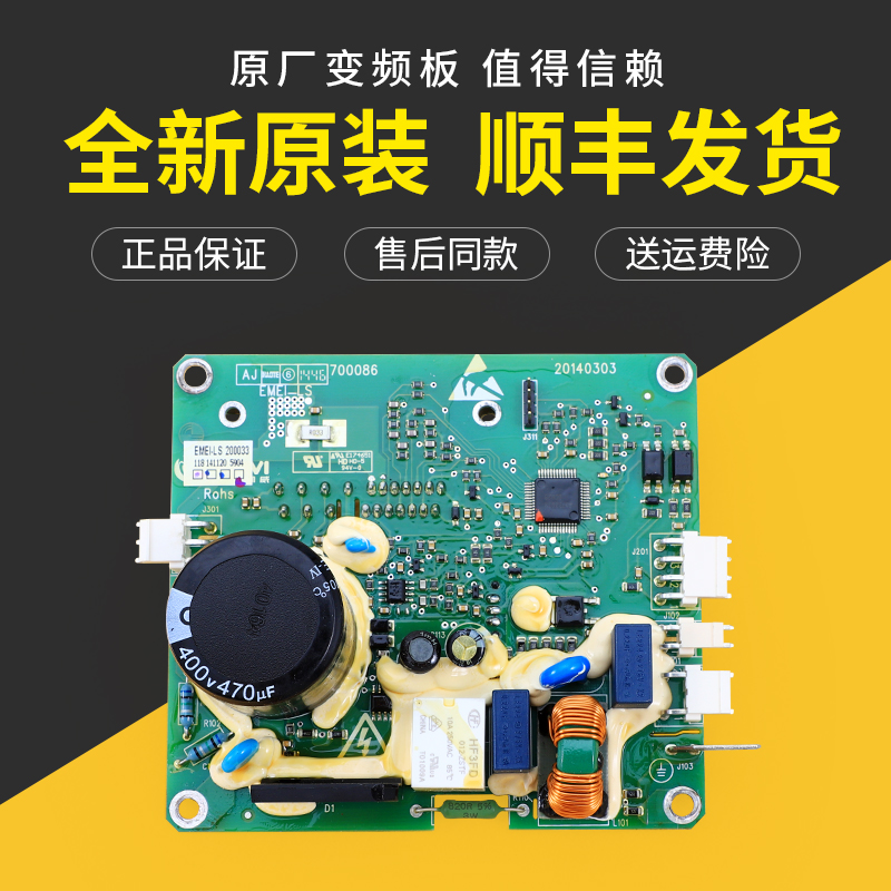 小天鹅洗衣机变频板原装售后同款