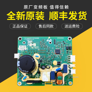 适用美的小天鹅滚筒洗衣机CM-121HW-DA01变频电机驱动板LS 200033