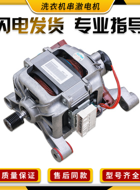 适用小天鹅滚筒洗衣机配件电机TG60-1028E(S) 1029E(S) N1029E(S)