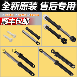 适用三洋惠而浦滚筒洗衣机原装 减振器减震杆缓冲器避震支撑杆配件