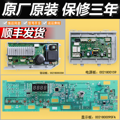 适用海尔洗衣机电脑板EG9014HB659GU1显示板主板EG10014HBX659GU1