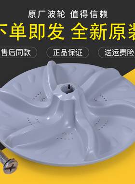 适用小天鹅洗衣机TB75-6088CLS 6088DCLS 2088CL(S))波轮转盘底盘