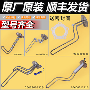 适用海尔电热水器配件加热管1500W发热管2000W加热棒镁棒绝缘胶垫