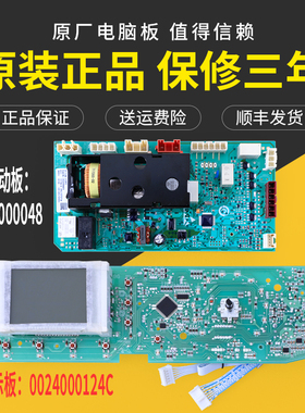 适用海尔洗衣机电脑板配件XQG60-Q1286-QZ1081电源主板0024000048