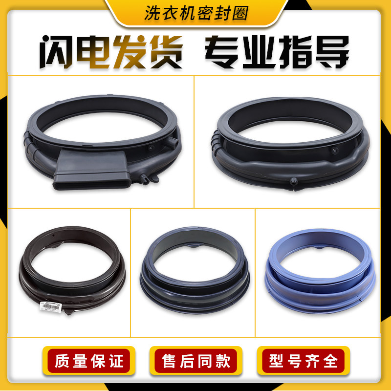 适用海尔滚筒洗衣机原装配件密封圈观察窗垫橡胶圈门封水封橡皮圈