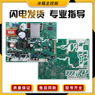 适用于海尔冰箱0064001333A变频板主板BCD-301WS/301W电脑板配件