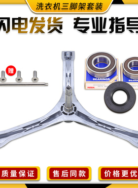 适用美的洗衣机三脚架MG60-1013ES 1013EDS -K1030E(S)三角架轴承