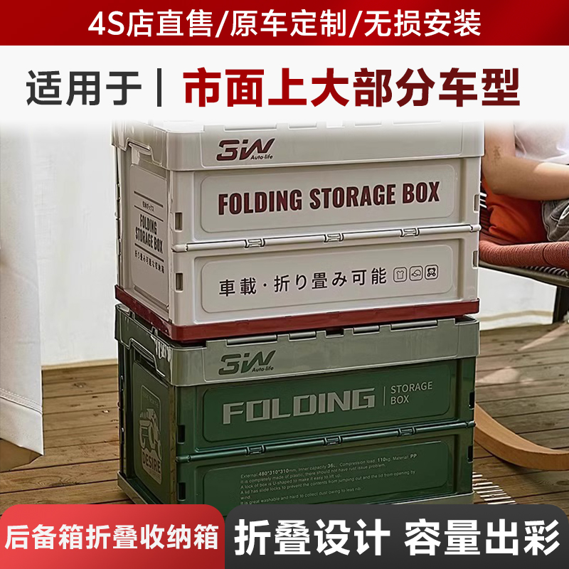 适用于家用车载储物收纳箱
