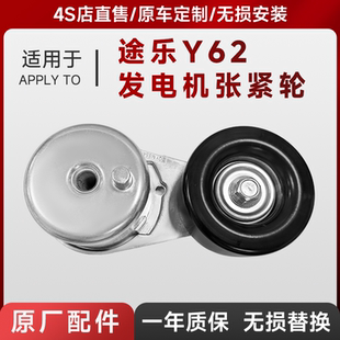 适用于途乐Y62发电机张紧轮皮带涨紧轮器皮带惰轮 途乐原厂