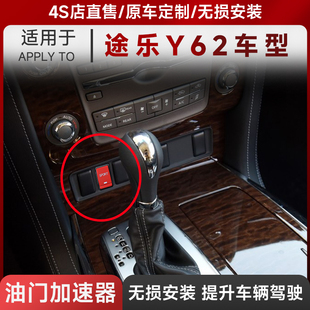 适用于途乐Y62电子油门加速器提速提动力外挂控制涡轮增压改装 器