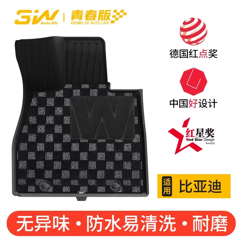 3W全TPE脚垫适用比亚迪海鸥海豚海豹06宋L驱逐舰05元Plus元UP秦L图片