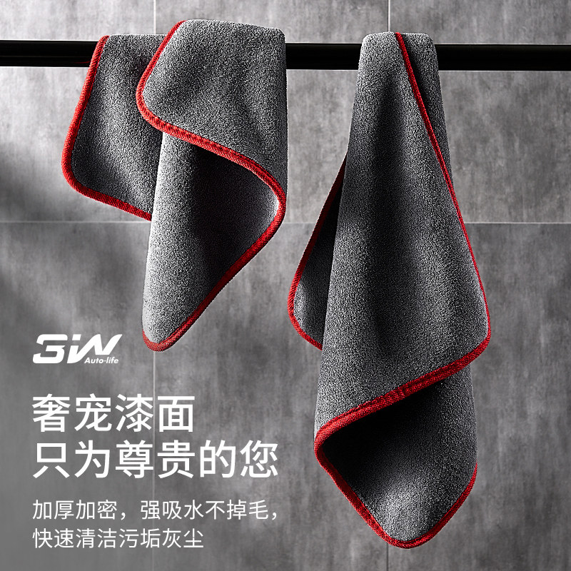 3W洗车毛巾擦车布汽车内饰专用吸水不掉毛加厚大号超细纤维绒抹布