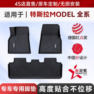 3W适用特斯拉焕新版Model3YXS全包围TPE脚垫内饰改装配件专车专用