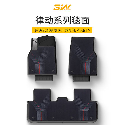 3W适用于特斯拉焕新版Model Y脚垫全TPE脚垫独家定制律动系列毯面