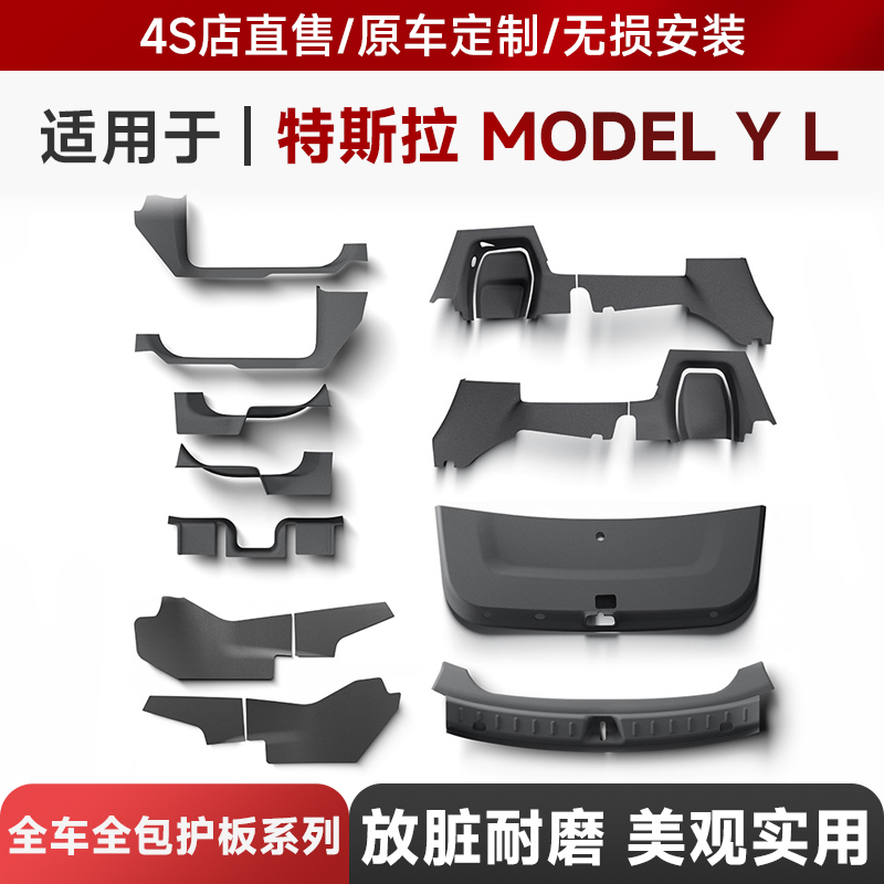 适用于25款特斯拉Model YL前后门槛条Tesla内置迎宾踏板防护装饰