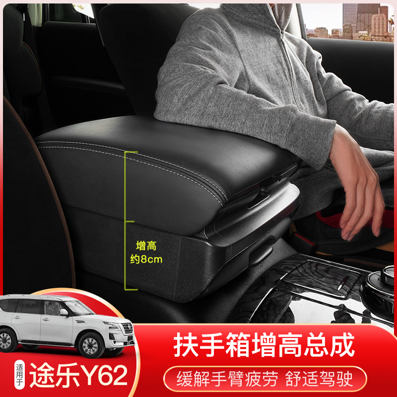 适用于途乐Y62扶手箱增高垫总成涂乐储物盒冰箱加高内饰改装专用|ruв категории автомобиль/товаров/аксессуары/переоснащение, автозапчасти, внутренняя система, поручень - от Buy2taobao.com для оказания профессиональной услуги покупки агента Taobao