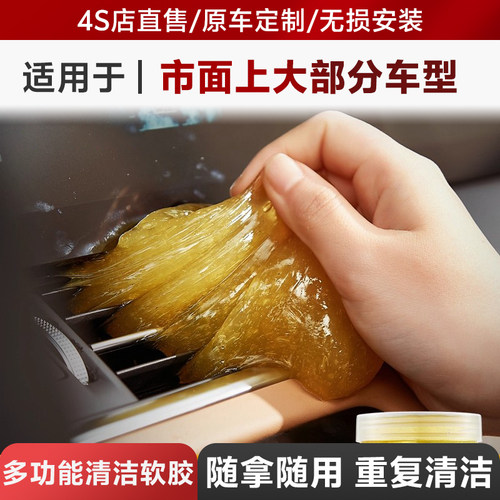 3w多功能汽车清洁软胶车用水晶泥清洁车内饰家用键盘沾灰吸尘神器