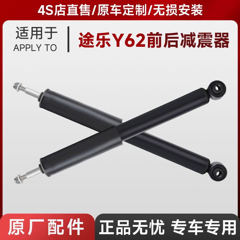 【途乐原厂】适用于途乐Y62前后减震器避震器后减震器前减震器