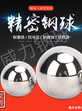 非标整数钢珠非标钢球钢珠3mm4mm5mm6mm7mm8mm9mm10mm11mm12mm13m