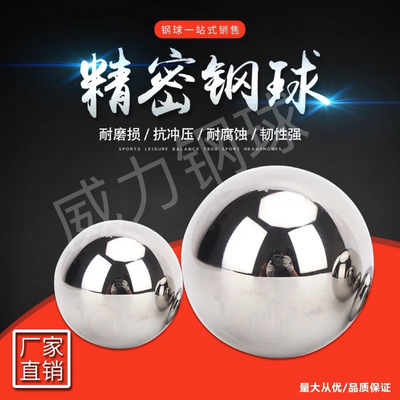 非标整数钢珠非标钢球钢珠3mm4mm5mm6mm7mm8mm9mm10mm11mm12mm13m