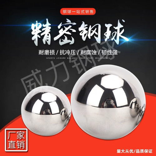 非标整数钢珠非标钢球钢珠3mm4mm5mm6mm7mm8mm9mm10mm11mm12mm13m