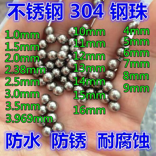 钢球不锈钢钢球不锈钢钢球