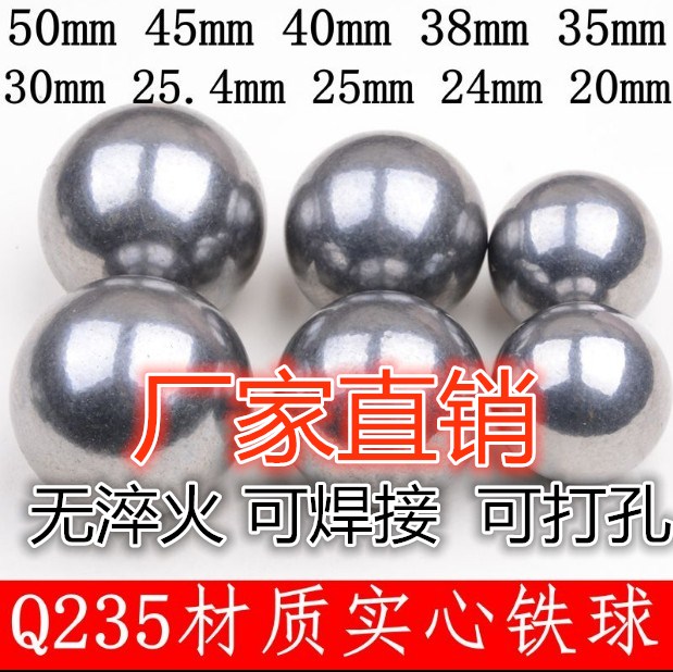 实心大铁球铁珠无淬火30 32 35 38 40 42 45 50mm可打孔焊接钢球