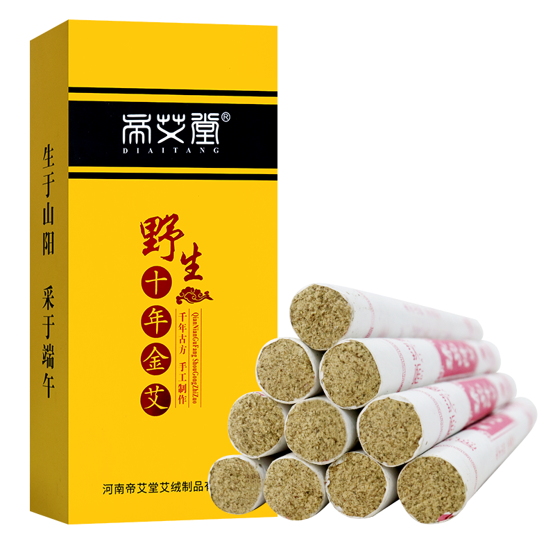 帝艾堂艾柱短十年陈艾灸柱艾条艾绒小艾柱纯艾草艾灸盒随身灸家用