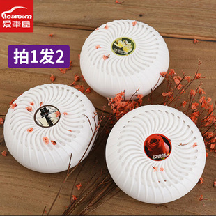 爱车屋巨蛋固体香膏汽车香薰车内增香白玉兰玫瑰柠檬男士古龙淡香