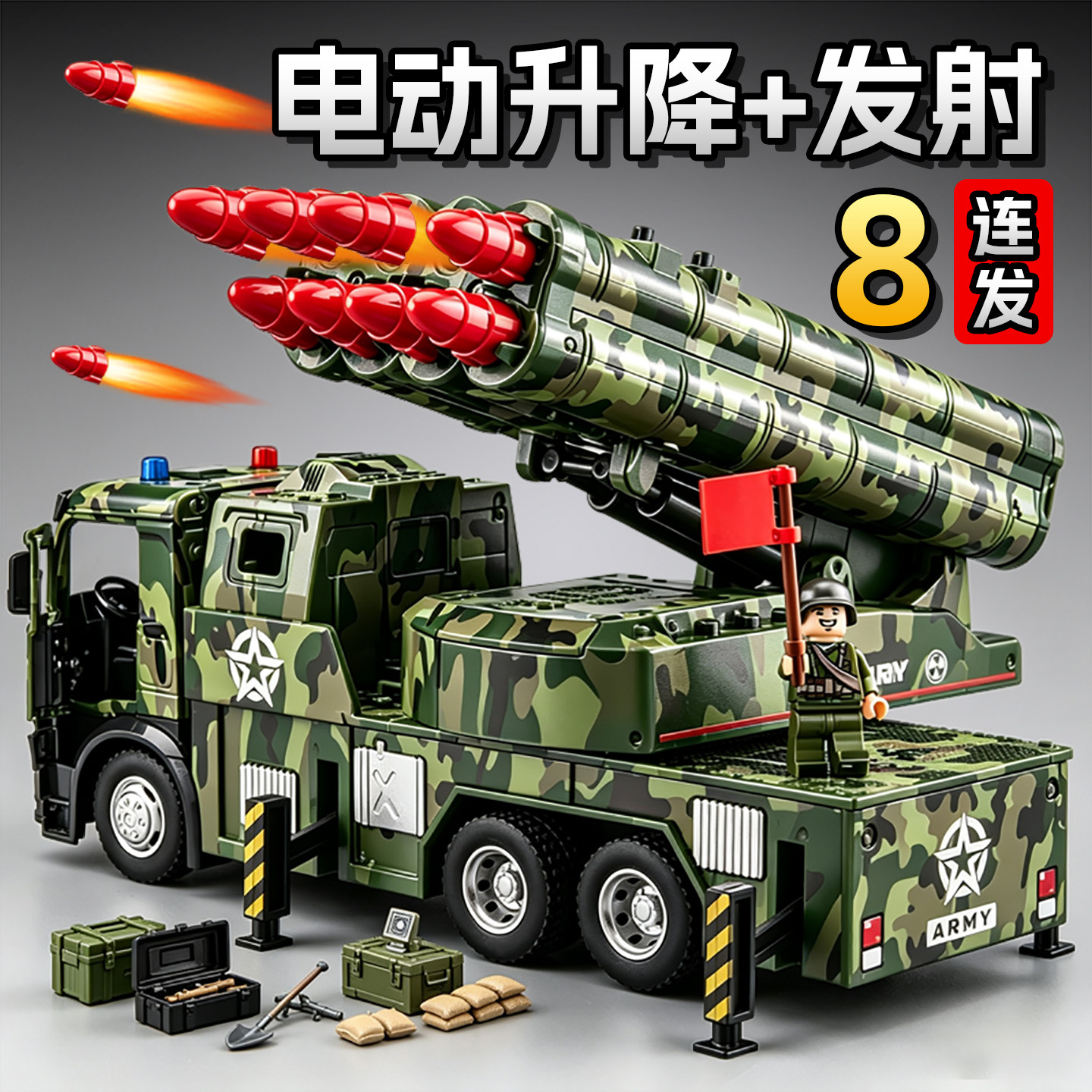 超大号合金导弹车儿童玩具