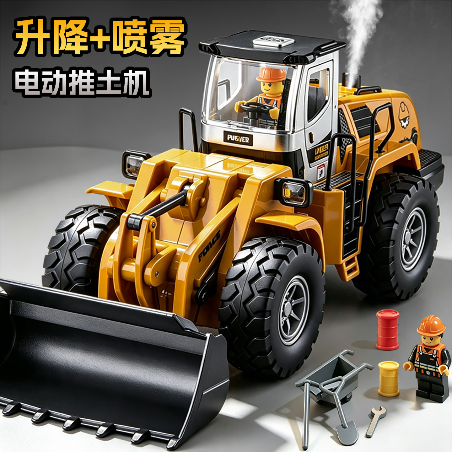 合金电动铲车玩具儿童仿真喷雾推土机装载挖机工程车模型玩具车男图片