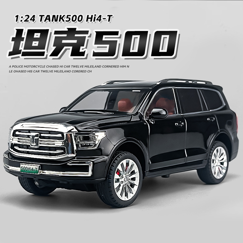 坦克500坦克300模型汽车摆件
