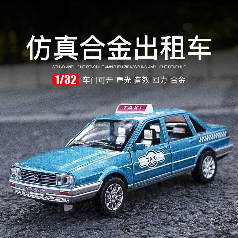 大众桑塔纳出租车玩具男孩合金汽车模型儿童仿真的士回力玩具车