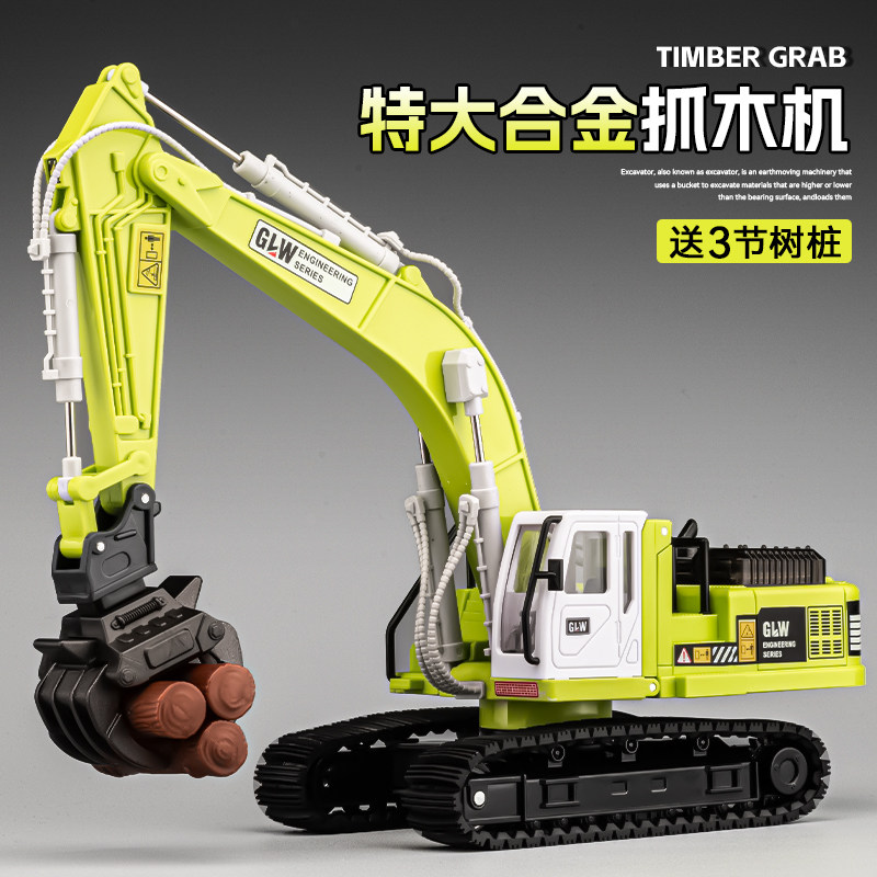 送木头超大合金仿真声光抓木机