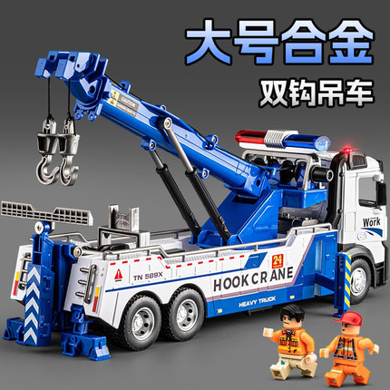 大号双钩吊车玩具儿童合金小汽车模型工程车3到6岁男孩六一节礼物