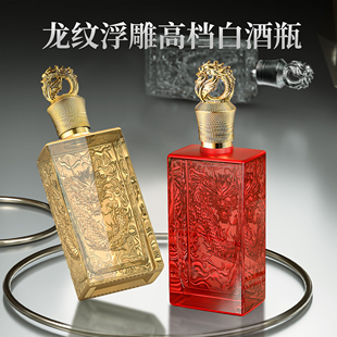 高档龙纹酒瓶白酒瓶空瓶玻璃瓶密封长期存酒瓶专用礼盒包装