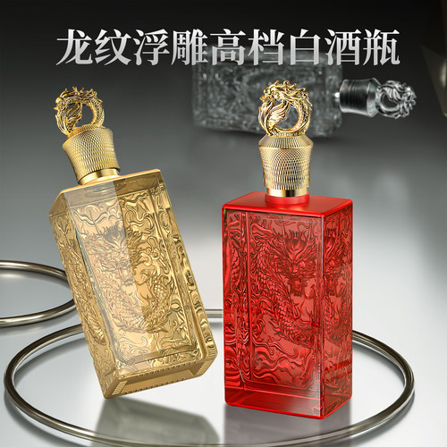 高档龙纹玻璃丨密封酒瓶礼盒