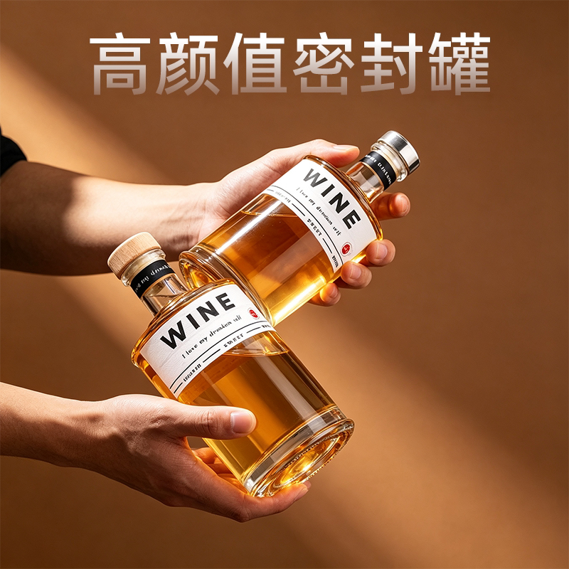 高档果酒瓶玻璃红酒葡萄酒空瓶泡酒装酒容器高颜值密封罐存酒专用
