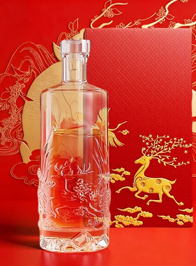 高档精美鹿纹透明玻璃瓶白酒瓶空瓶家用密封空酒瓶专用礼盒装