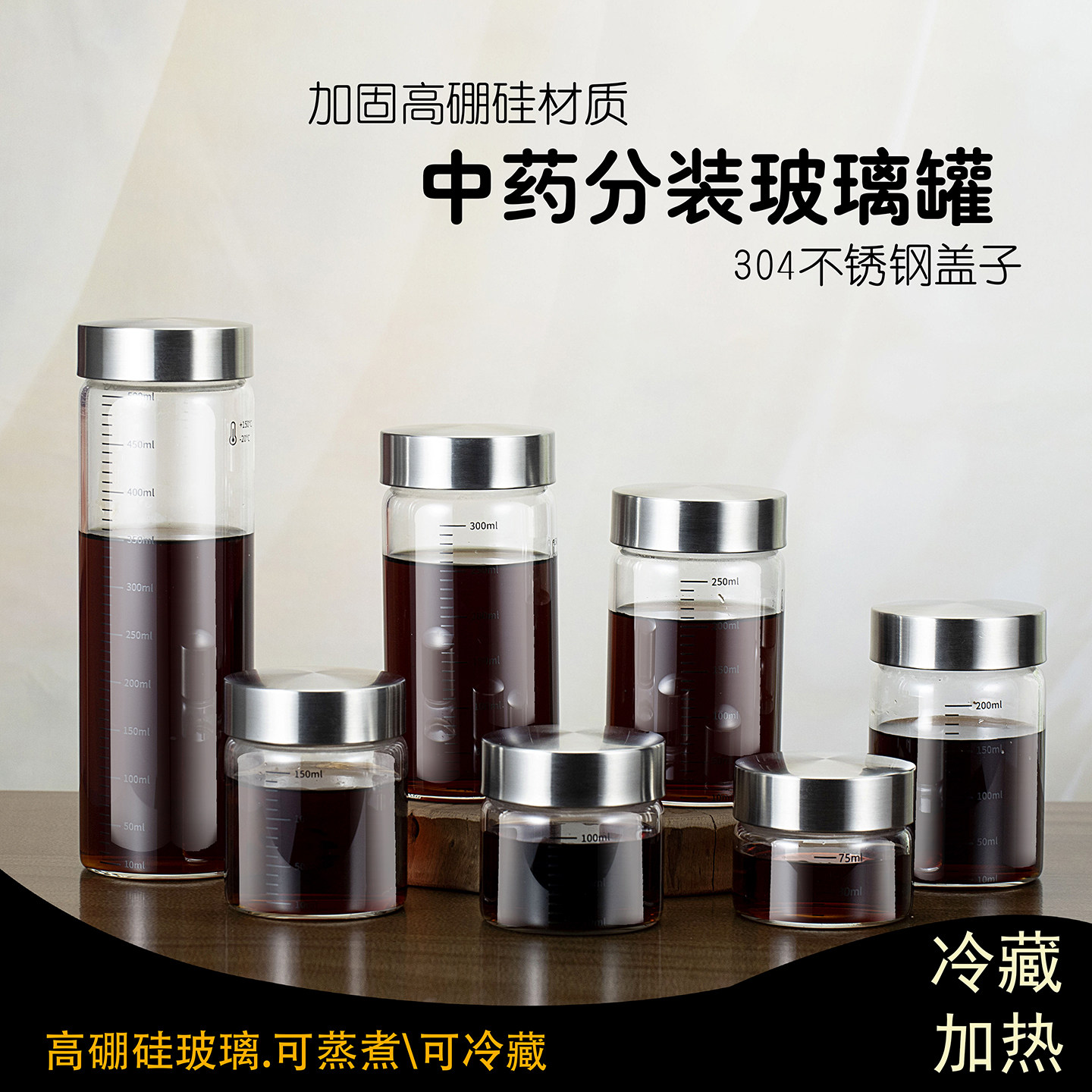 耐高温中药分装瓶可冷藏食品级玻璃空瓶便携中药专用分装容器密封