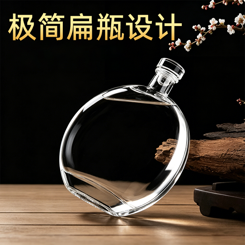 扁酒瓶个性创意扁圆形玻璃酒瓶白酒瓶葡萄酒瓶空瓶密封存酒瓶