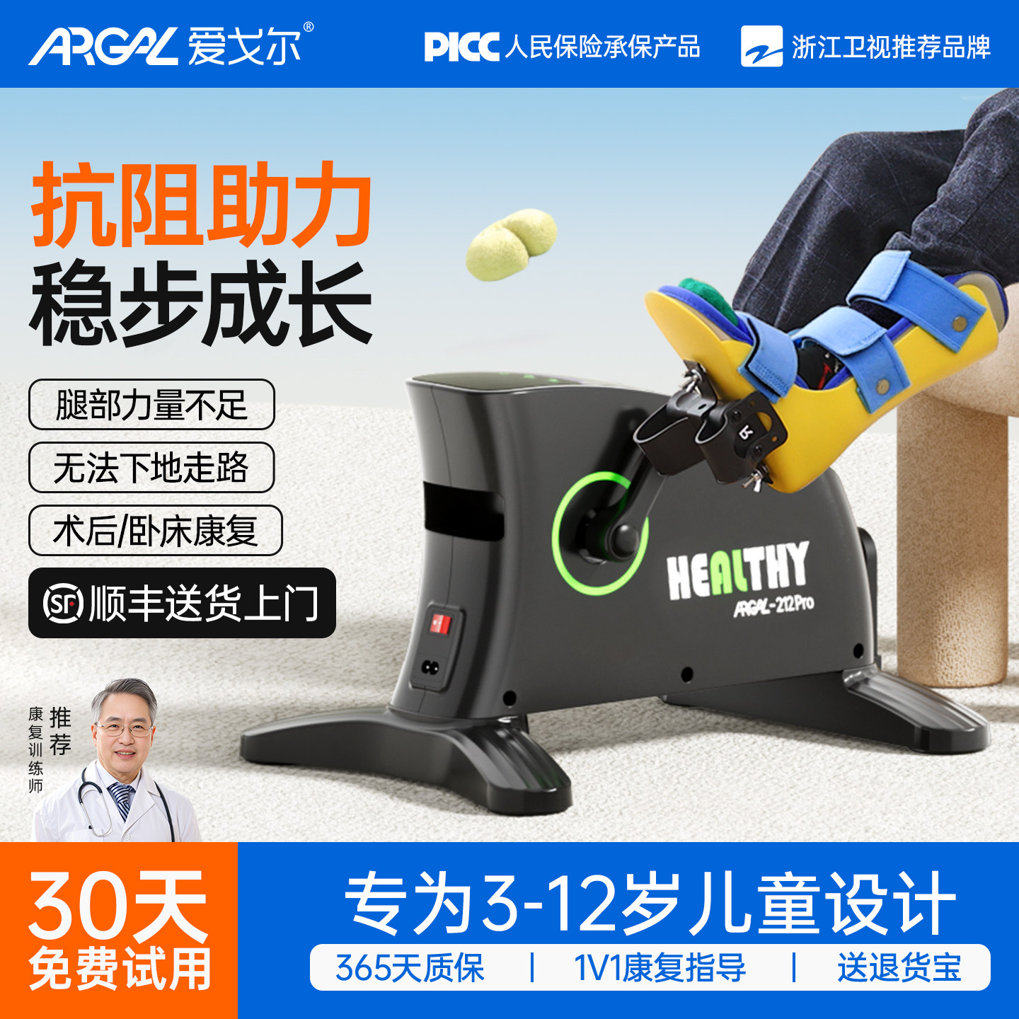 儿童康复训练器材肌肉关节阻力力量恢复脚踏车手脚腿部蹬单车家用