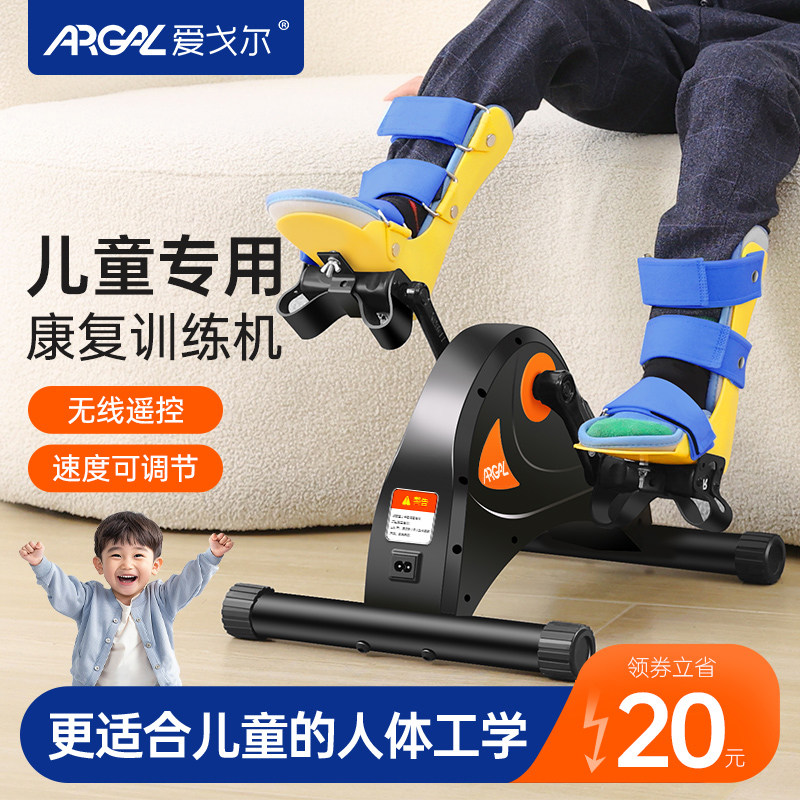 儿童康复训练器材中风偏瘫走路下肢肌张力电动脚踏车小孩腿部锻炼
