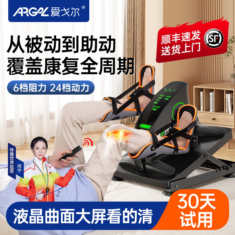 电动康覆训练脚踏车卧床老人中风偏瘫腿部下肢无力器材家用脚蹬车