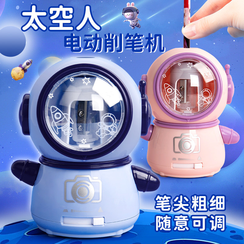 太空人电动卷笔刀儿童全自动式削转笔刀套装小学生专用电动削铅笔