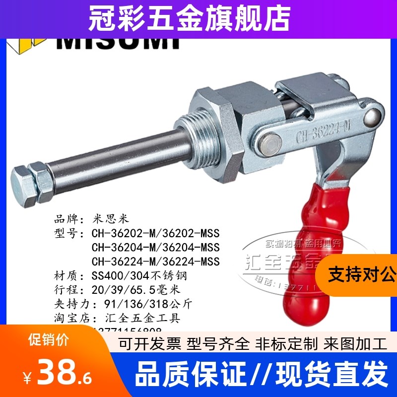 原装同款替代米斯米推拉式快速夹具w肘夹不锈钢夹钳CH-36224-M/MS