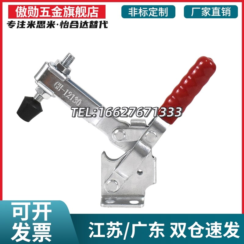 MC04-4L加长型快速夹具K垂直式肘夹工装夹钳