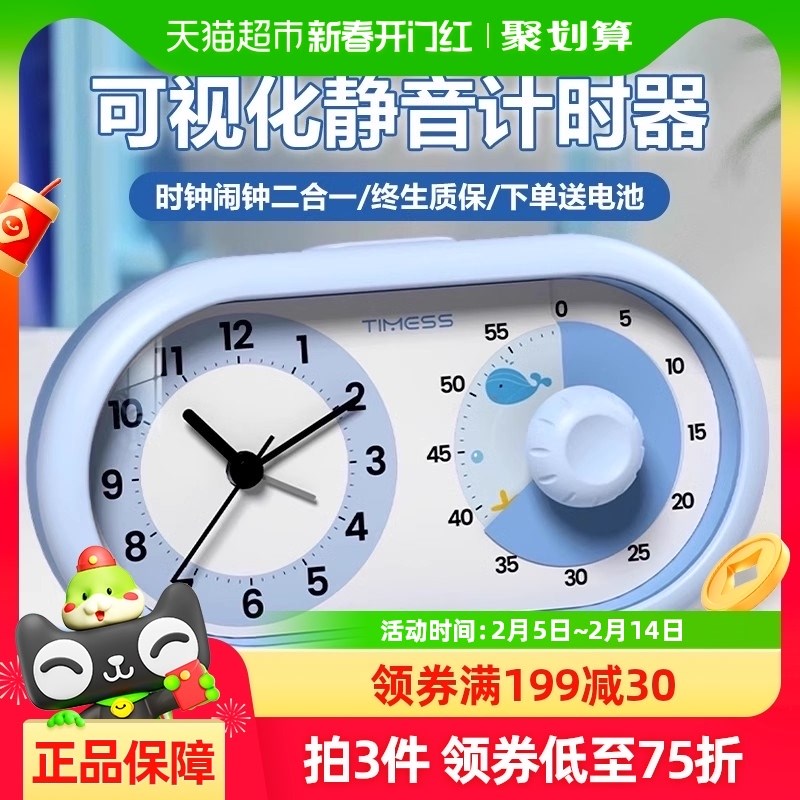 TIMESS静音倒计时器小学生自律B神器儿童男女孩学习专用定时器提