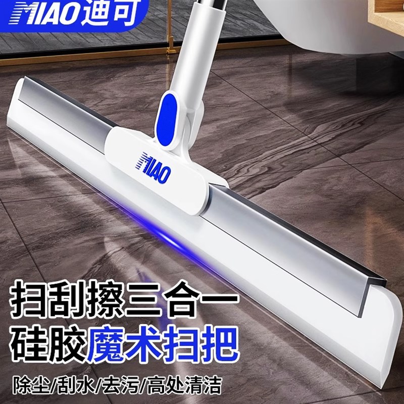迪可魔术扫把刮水拖地两用u刮地板刮水器刮水扫把家用地面刮水神